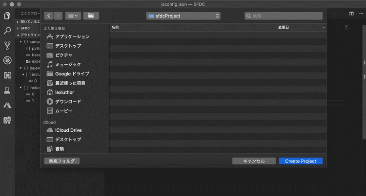 格納するフォルダを選ぶ